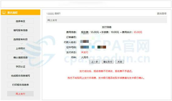 高顿解读2019年CPA考试报名时间及流程
