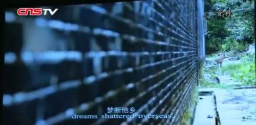 《金山梦-寻找·道钉记忆》片段 来源：中新视频截图