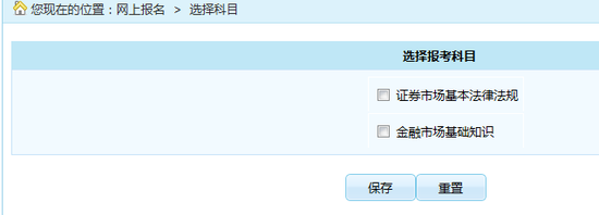 233网校财经:证券考试报名官网入口和报名时间(最新发布)
