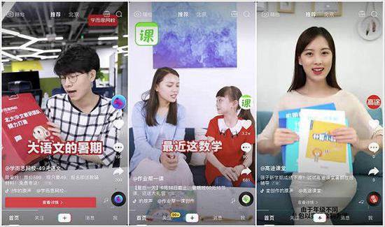 暑假招生季铺天盖地的培训机构广告 图片来源:抖音