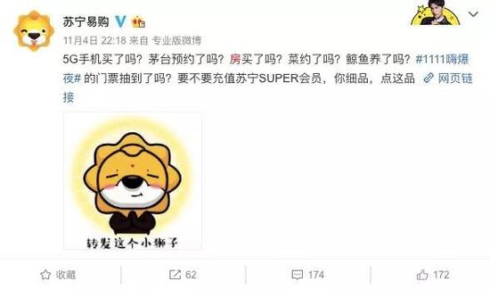 图片来源:新浪微博