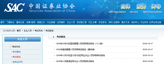 233网校财经:证券考试报名官网入口和报名时间(最新发布)