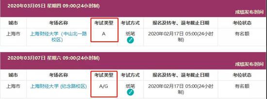 雅思报名官网截图