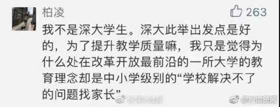 大学把成绩单寄给家长是教育的倒退和迷失