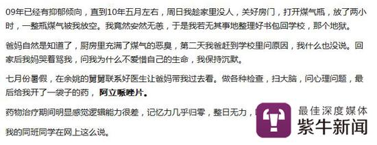 诽谤者一审被判拘役3个月!校园欺凌延续10年,她不再沉默