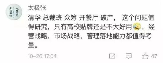 那么,“清华大学总裁班”是个什么班?上这个班的是真的总裁吗?