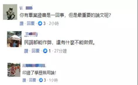 ▲图为网友评论截图