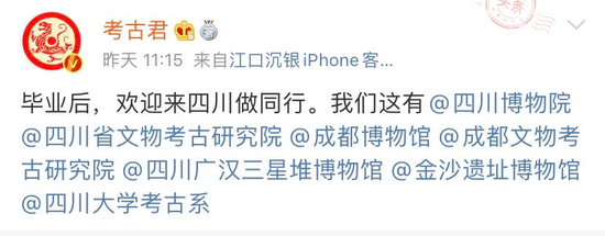 @考古君 还邀请钟芳蓉毕业后到四川做同行