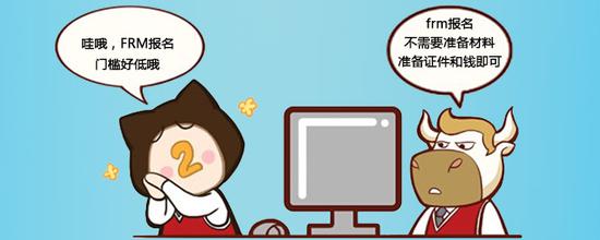 关于FRM报名费用支付方式：