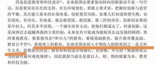 相关论文的截图