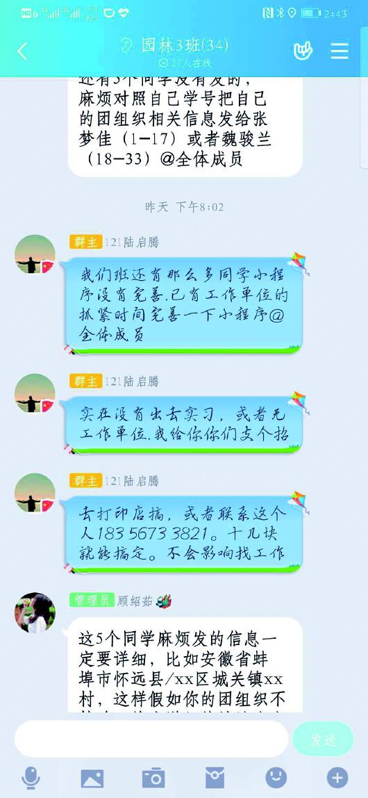 ▲记者同受访者的聊天记录截图。