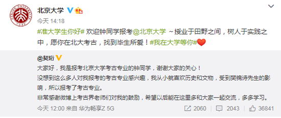 @北京大学的微博