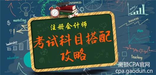 关于科目结合: