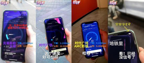 徐德智亲测纽约地区的手机信号
