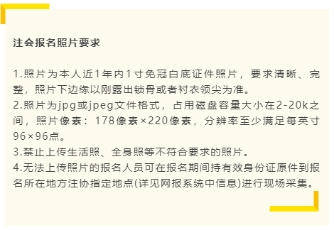 233网校财经:2020年注册会计师考试报名入口官网(最新发布)