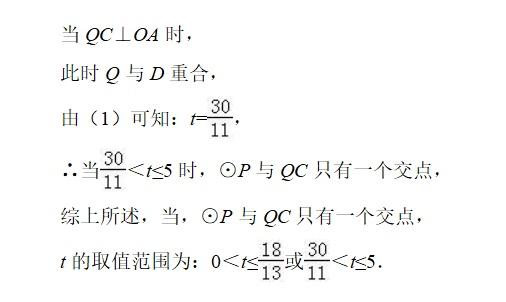 考点分析: