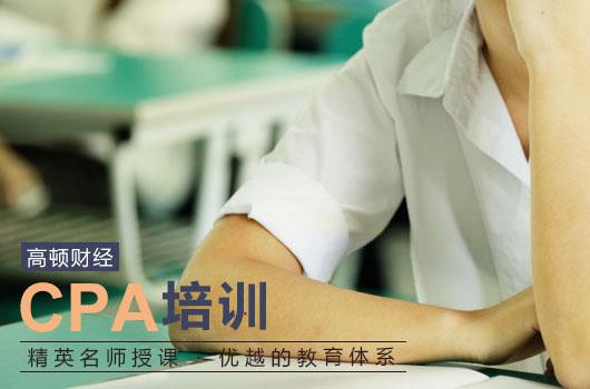 第一次考注会如何搭配科目?|CPA考试|注会|科