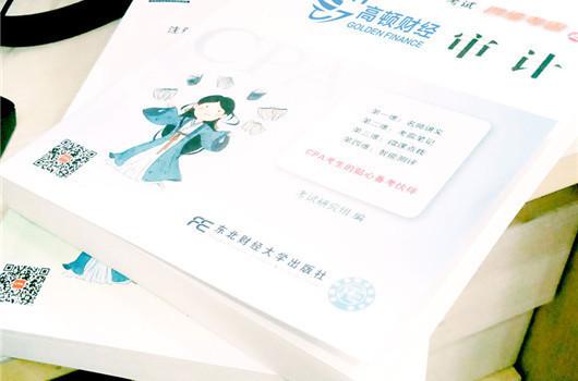 2018年注册会计师报名入口及报名流程