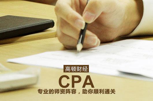 cpa考试机考怎么考?你得知道这些!|cpa考试|机