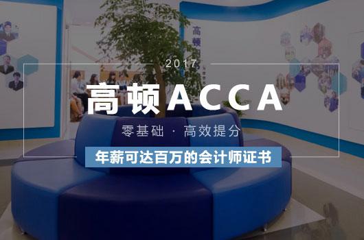 ACCA考试F8审计流程梳理:审计师和客户的故