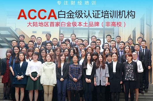 acca就业前景工资