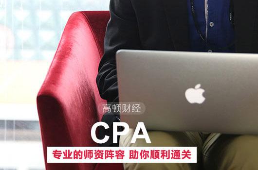注册会计师考前提醒