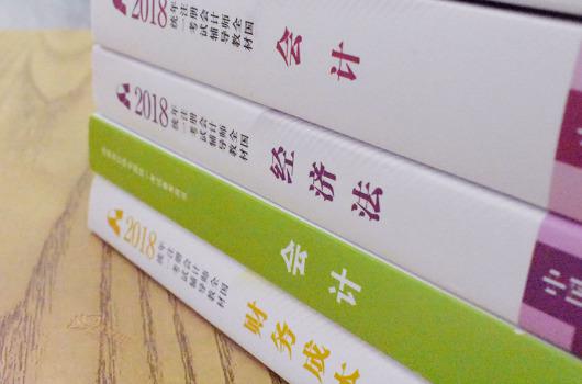 大龄考生+零基础 考过注会的概率多大?