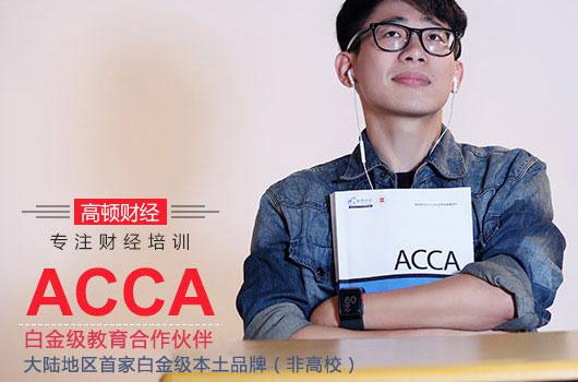 大学生可以报名去考ACCA吗?