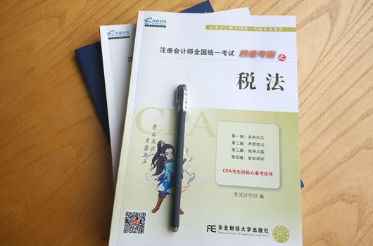四、经济法的考试题型