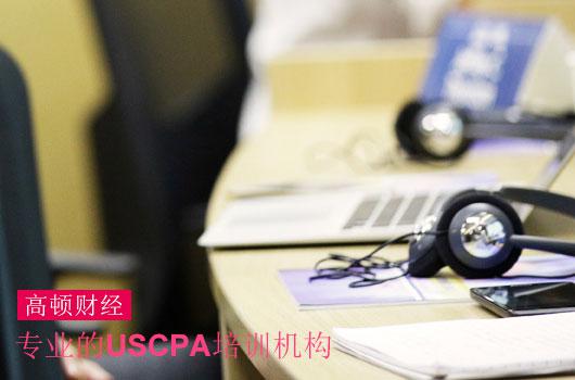 美国注册会计师在中国好找工作吗|美国注册会