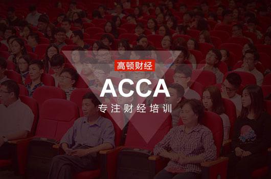 下面小编就来为大家介绍一下关于ACCA就业前景: 1.四大会计师事务所