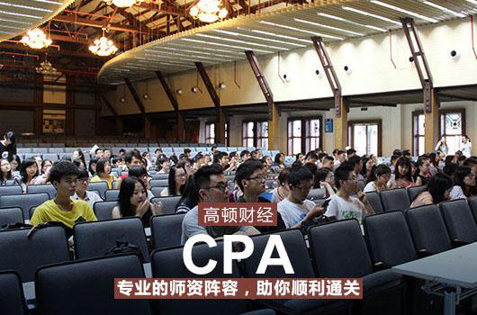 <b>CPA备考计划怎么做能提高学习效率</b>