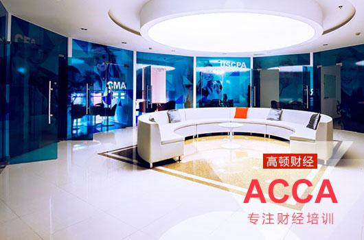 具体关于ACCA在国内的就业情况如何呢?