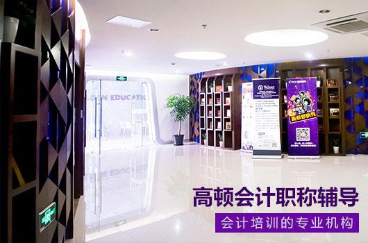 233网校财经：山东2020中级会计师报考要求有哪些（最新发布）