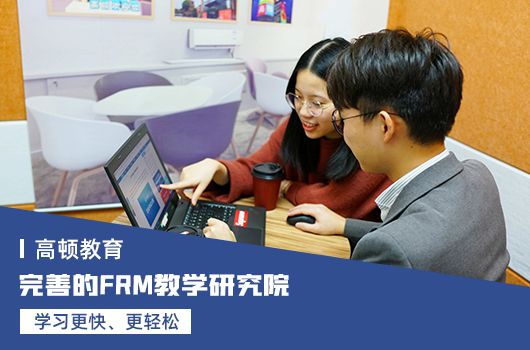 frm培训机构