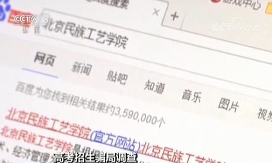 高招骗局调查:高考志愿未报 录取短信已上门
