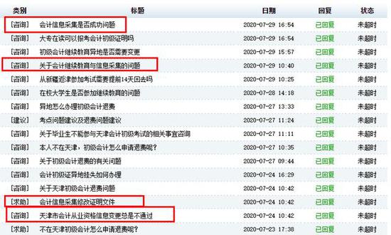 人口信息采集通知怎么写_人口信息采集摸排图片(3)