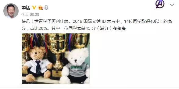 李锰老师微博截图