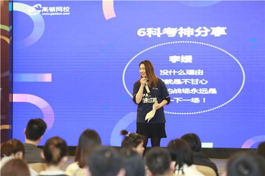 CPA一年過6科女考霸——李微微