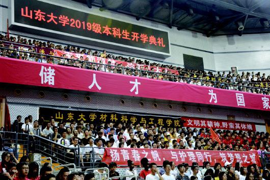 9月6日,山东大学举行开学典礼。 齐鲁晚报·齐鲁壹点见习记者 王凯 摄