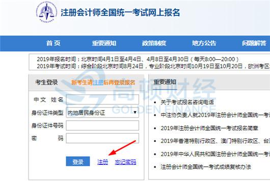 二、8月5日至21日综合阶段打印准考证期间