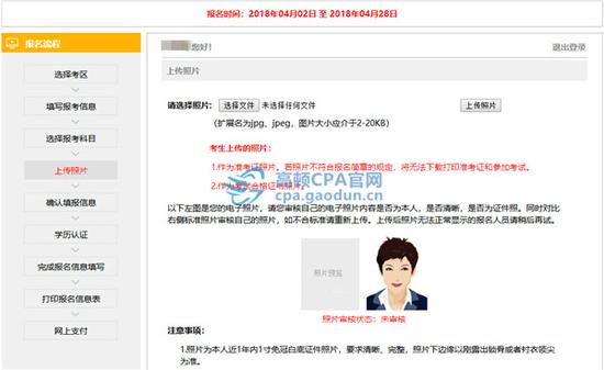 2018年注册会计师报名条件有哪些变化?