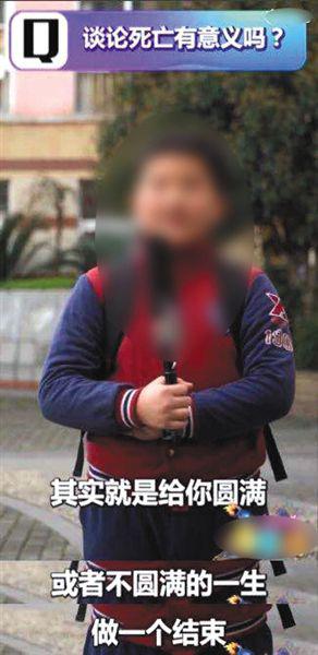 “10后小朋友谈死亡教育”视频截图