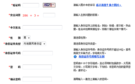 注会报考须知:CPA报名条件及报名时间|注会|C