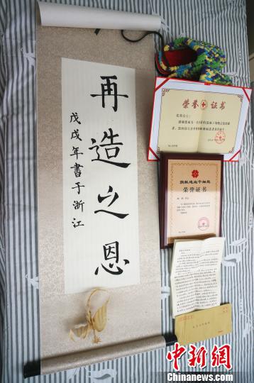 图为患者及家人为张莉准备的戴德礼物。 韩章云 摄