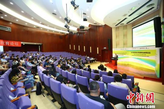 2019年未来大学创新创业教育论坛5月23日在北京举行。　主办方供图　摄