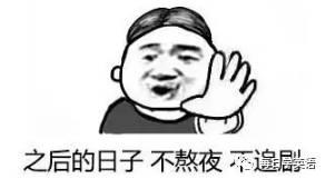 看完这篇文章，小编决定今晚九点就睡觉去!各位小伙伴，也早点睡吧!