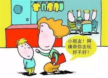 孩子走丢立刻报警