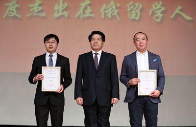 李辉（中）大使为“2017年度杰出在俄留学人员奖”获奖者颁奖。（图片来源：中国驻俄罗斯大使馆网站）