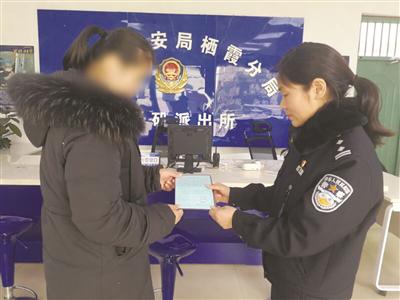 许女士拿到崭新的户口簿。警方供图